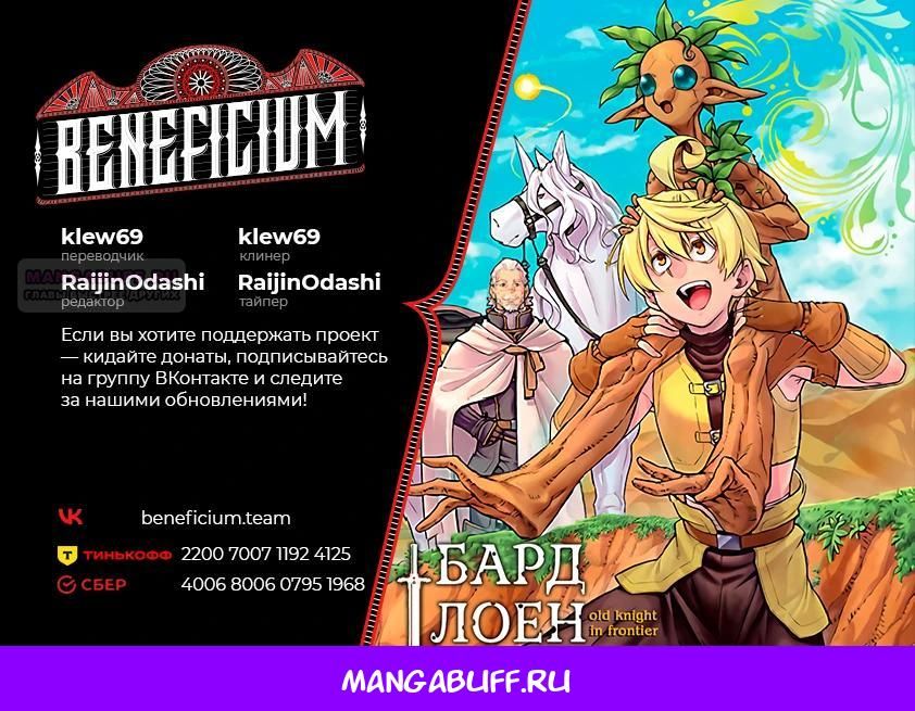 Глава 46 - страница 21