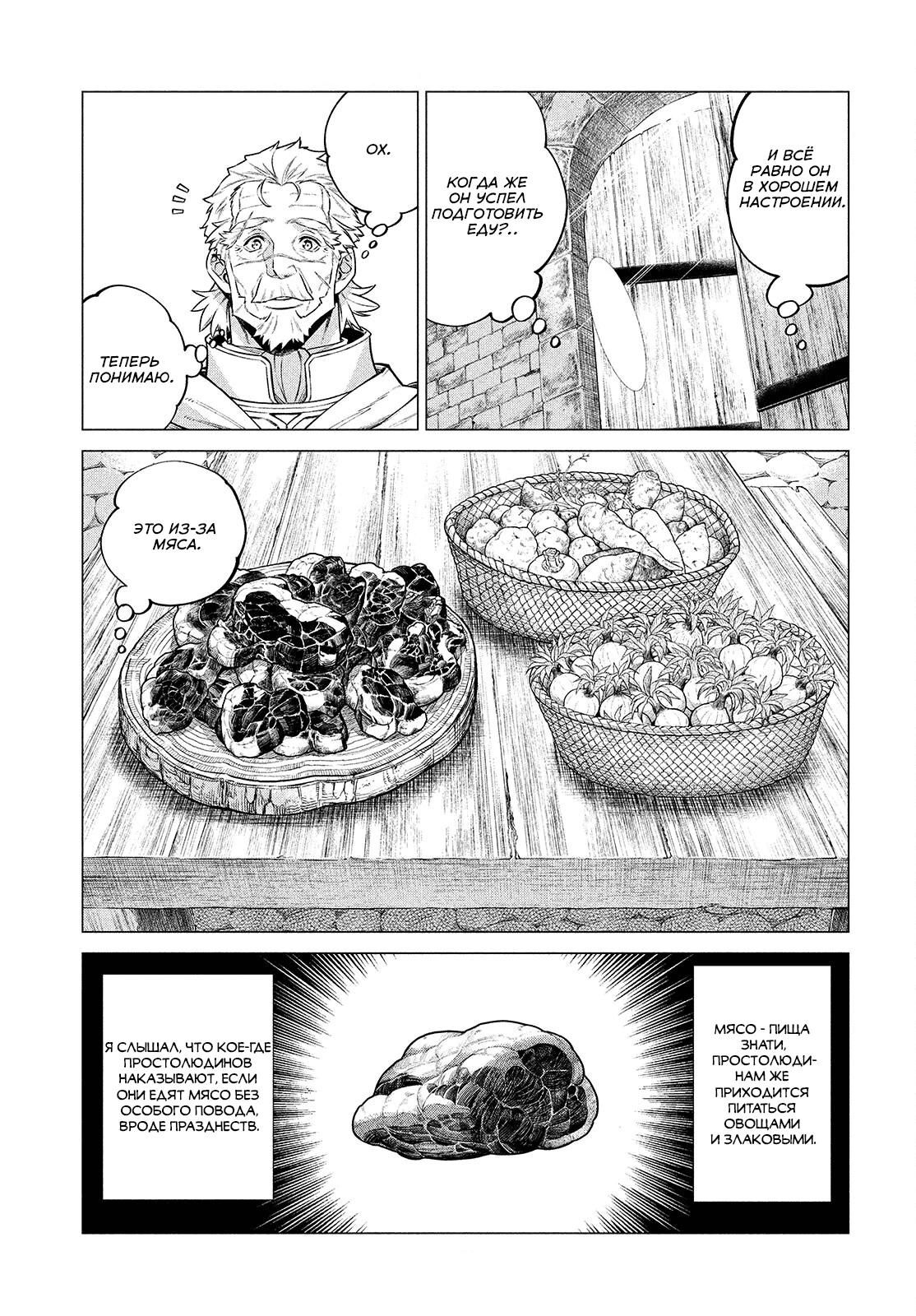 Глава 46 - страница 7