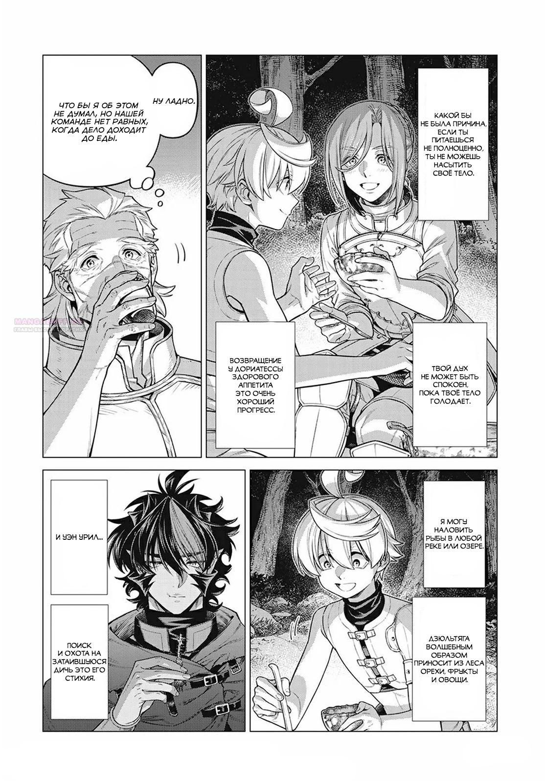 Глава 47 - страница 22