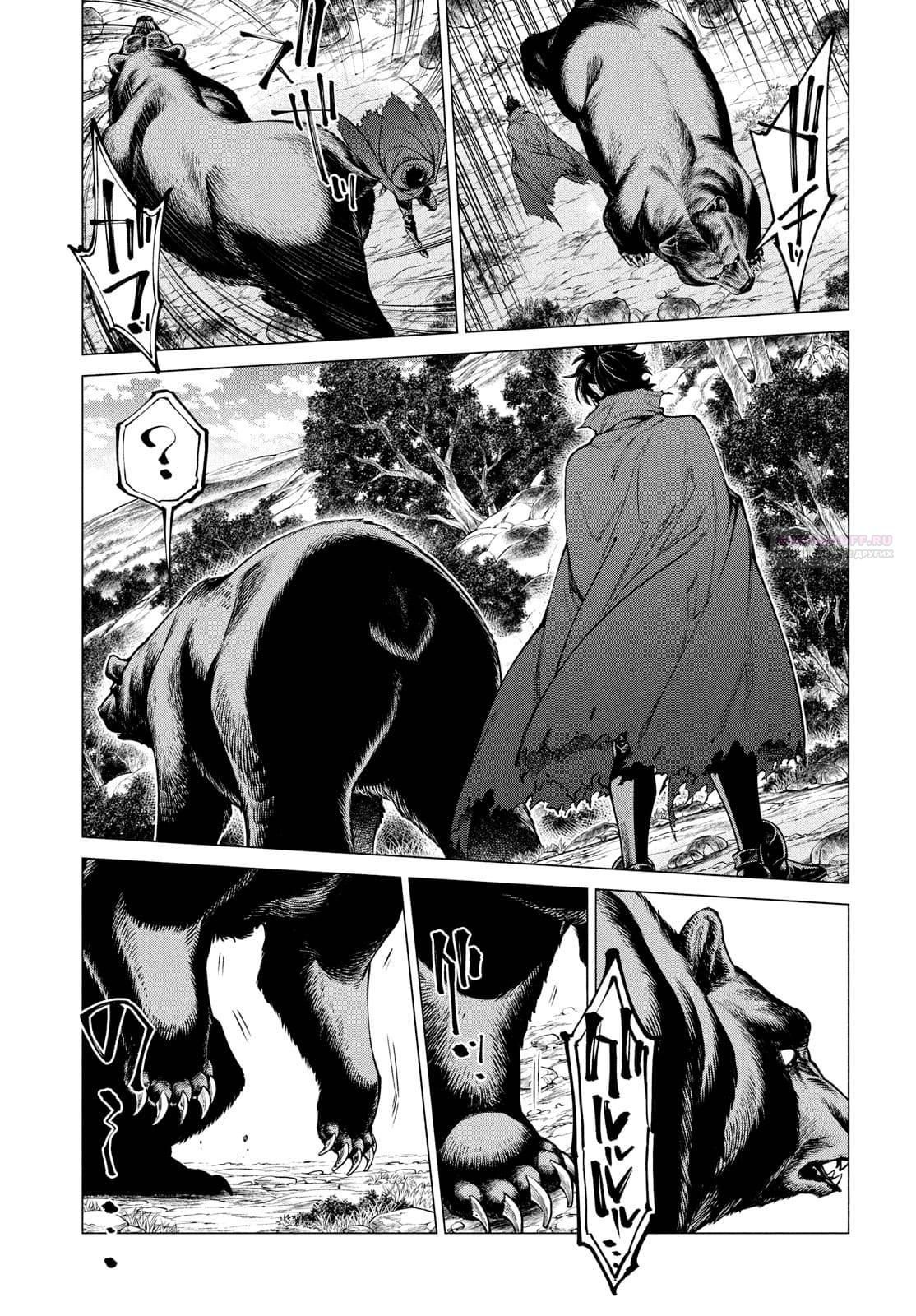 Глава 48 - страница 10