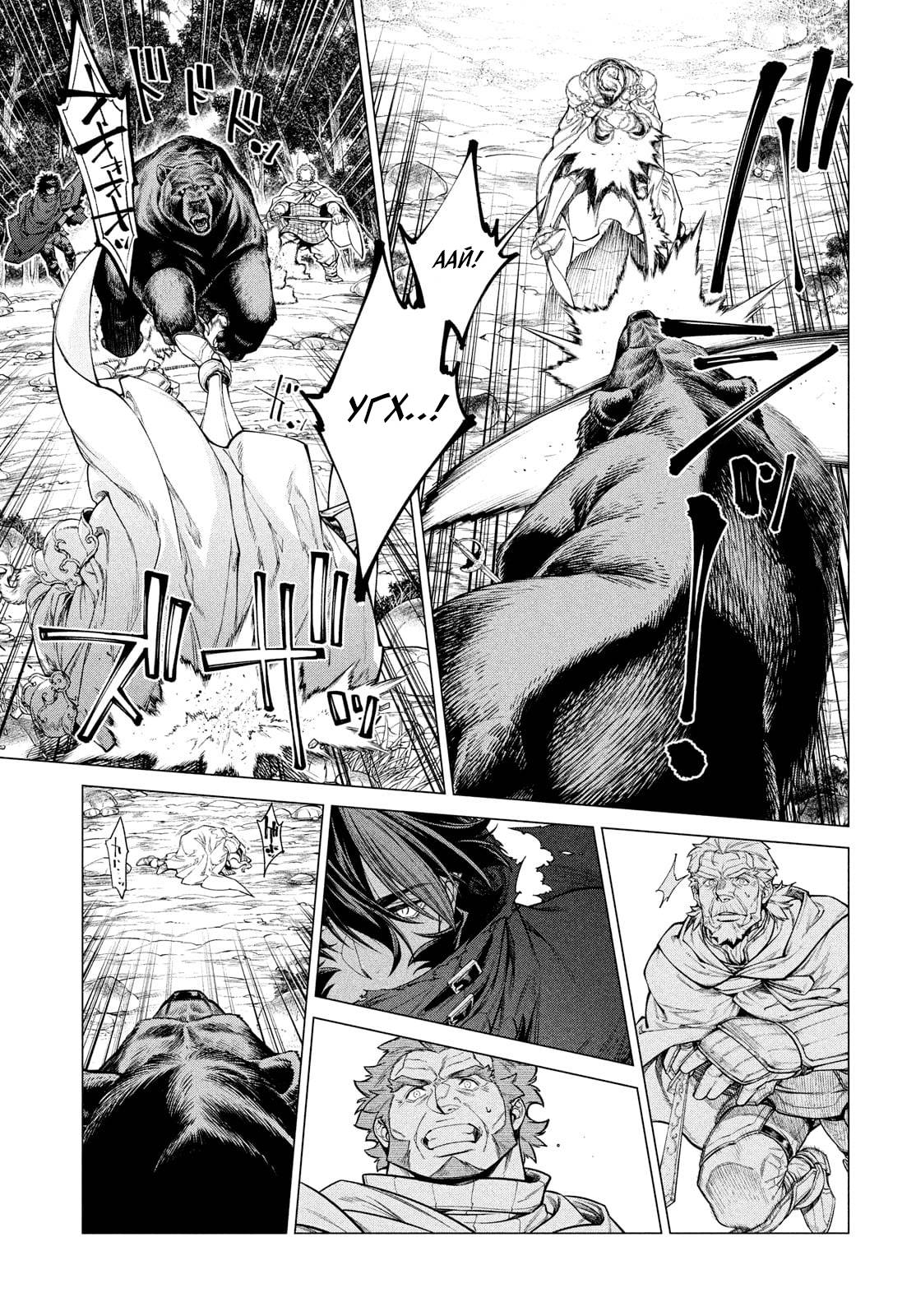 Глава 48 - страница 16