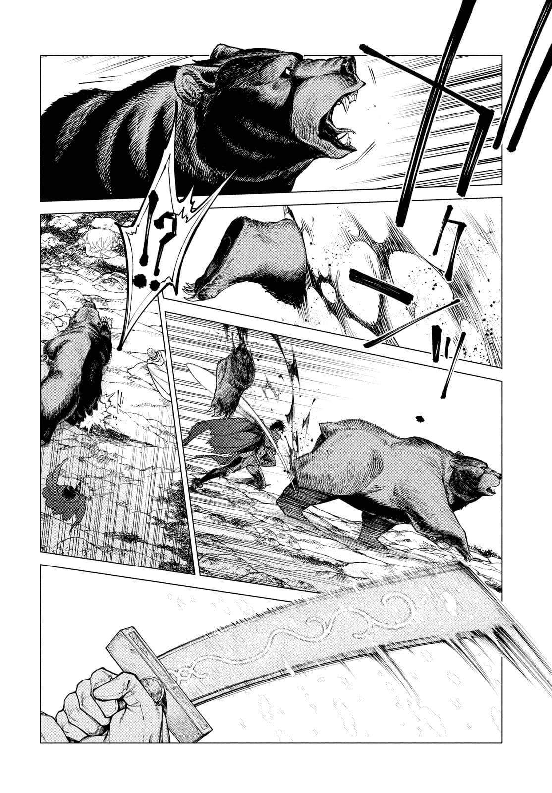 Глава 48 - страница 17