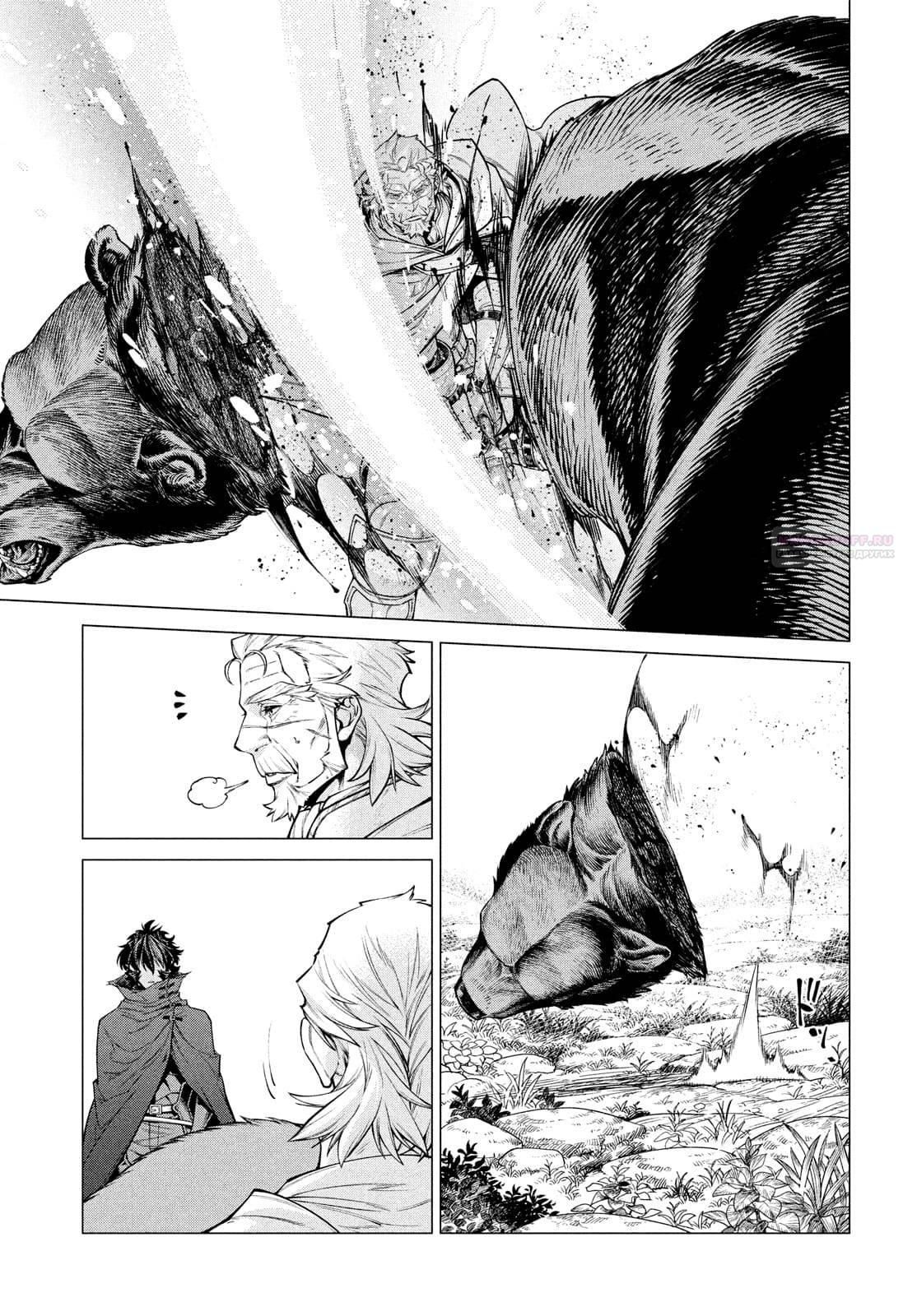 Глава 48 - страница 18