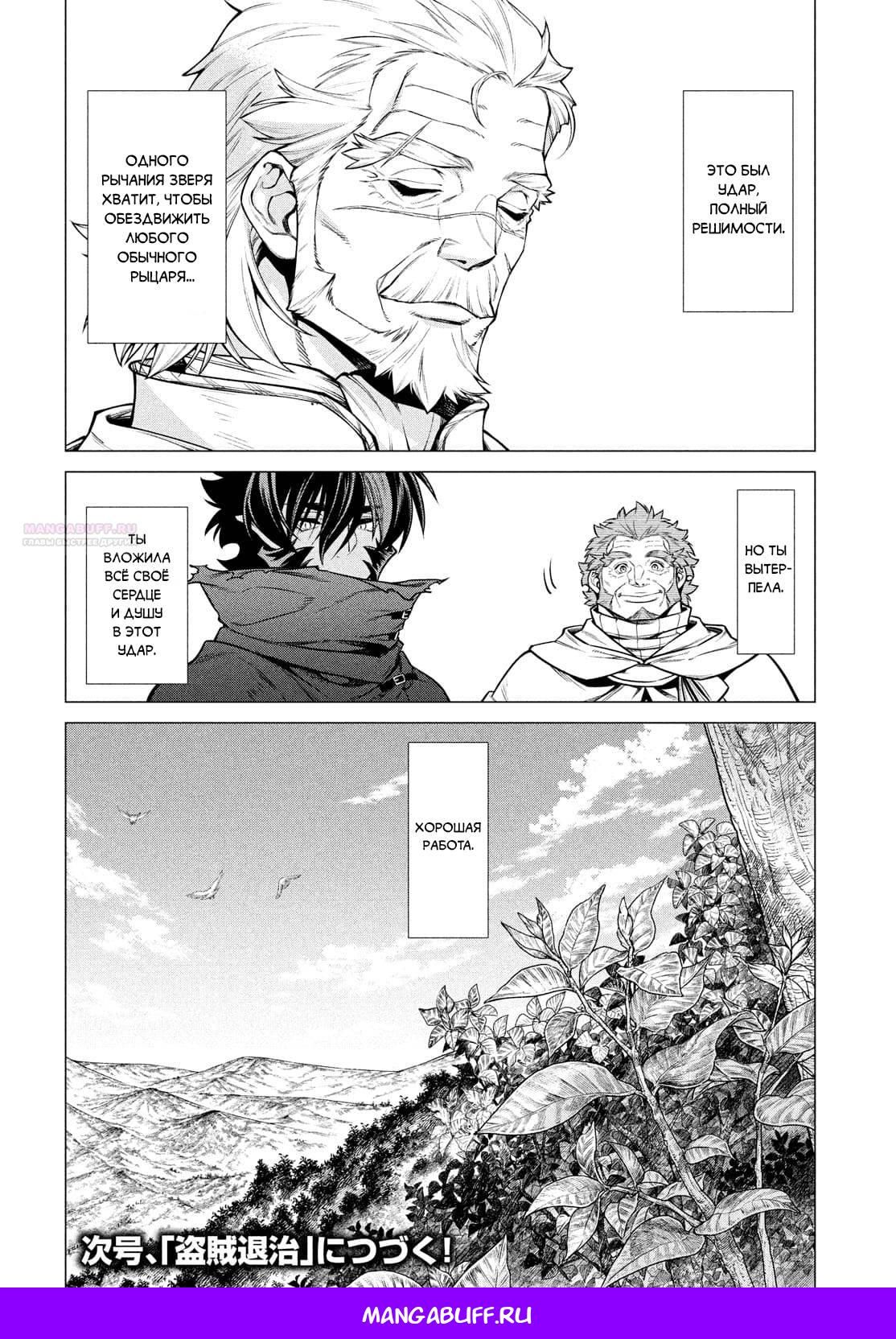 Глава 48 - страница 23