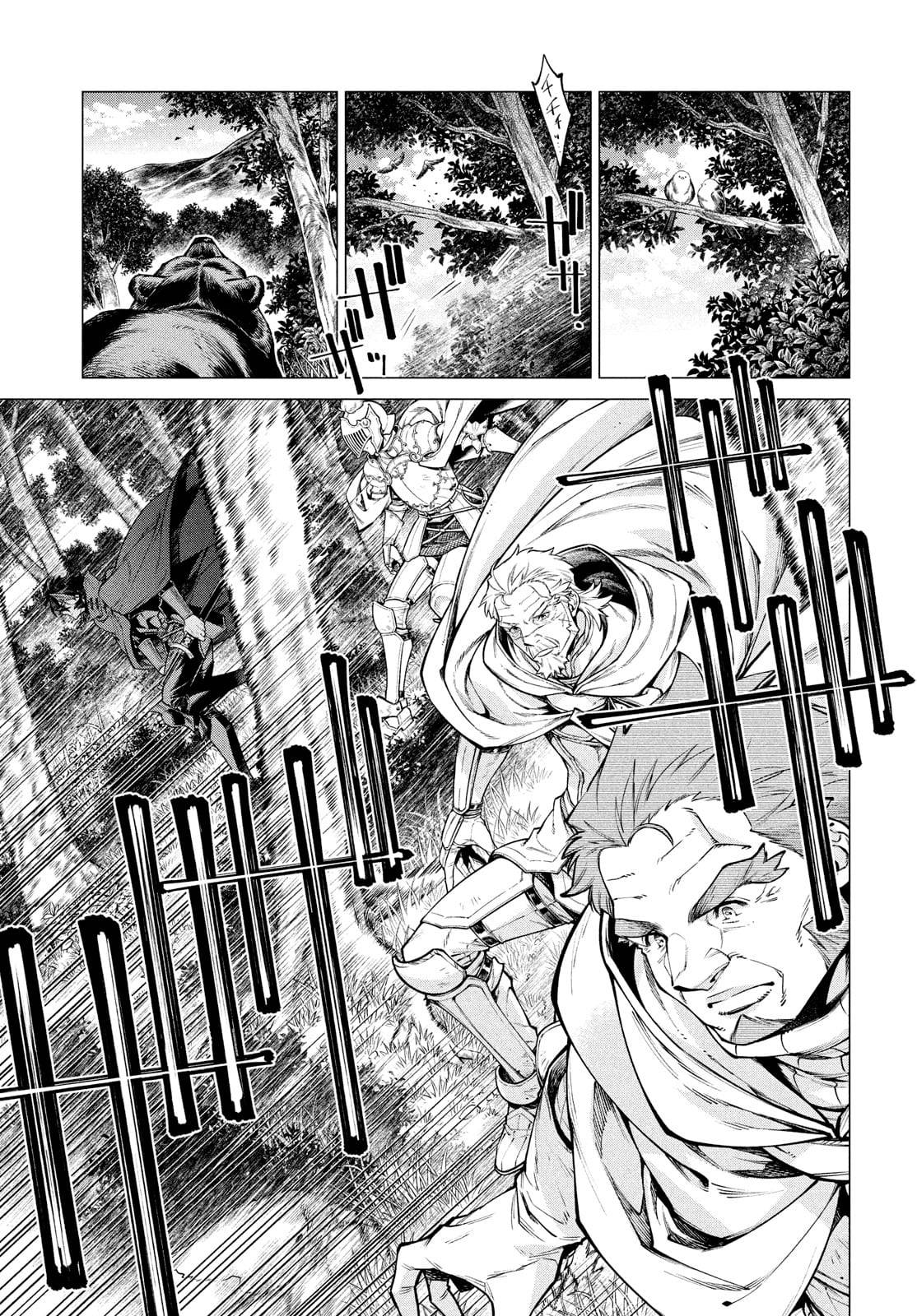 Глава 48 - страница 8