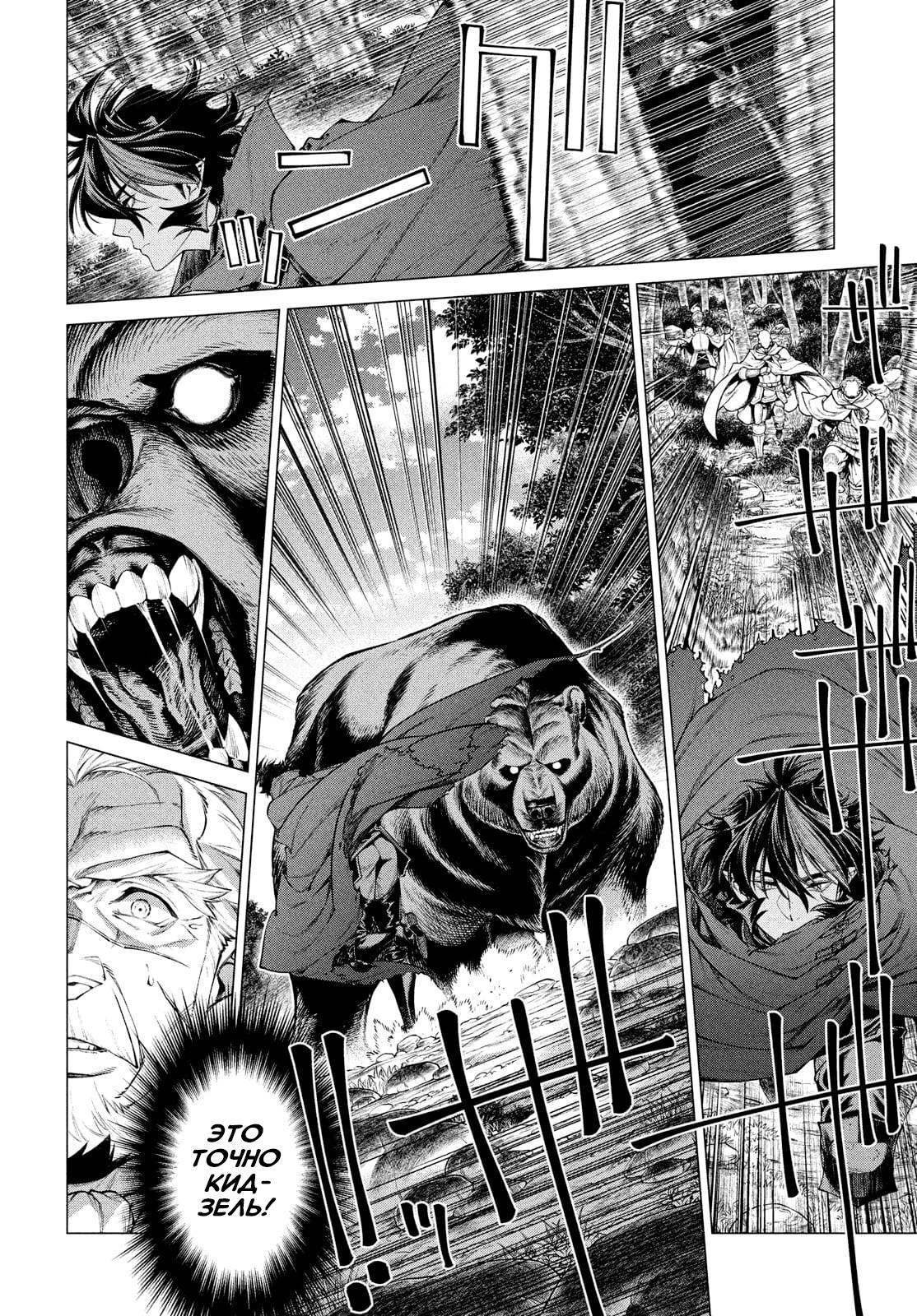 Глава 48 - страница 9