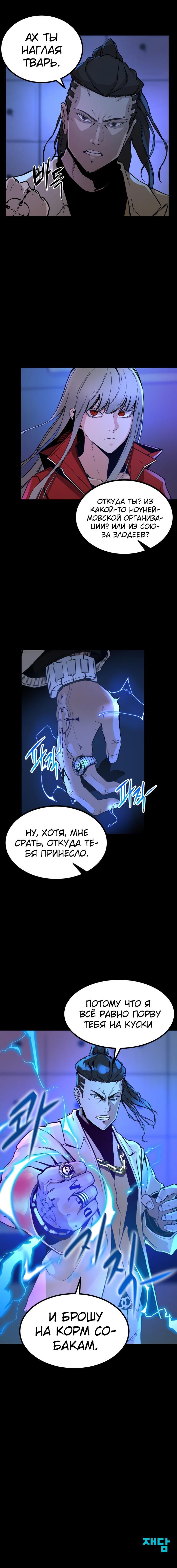 Глава 1 - страница 5