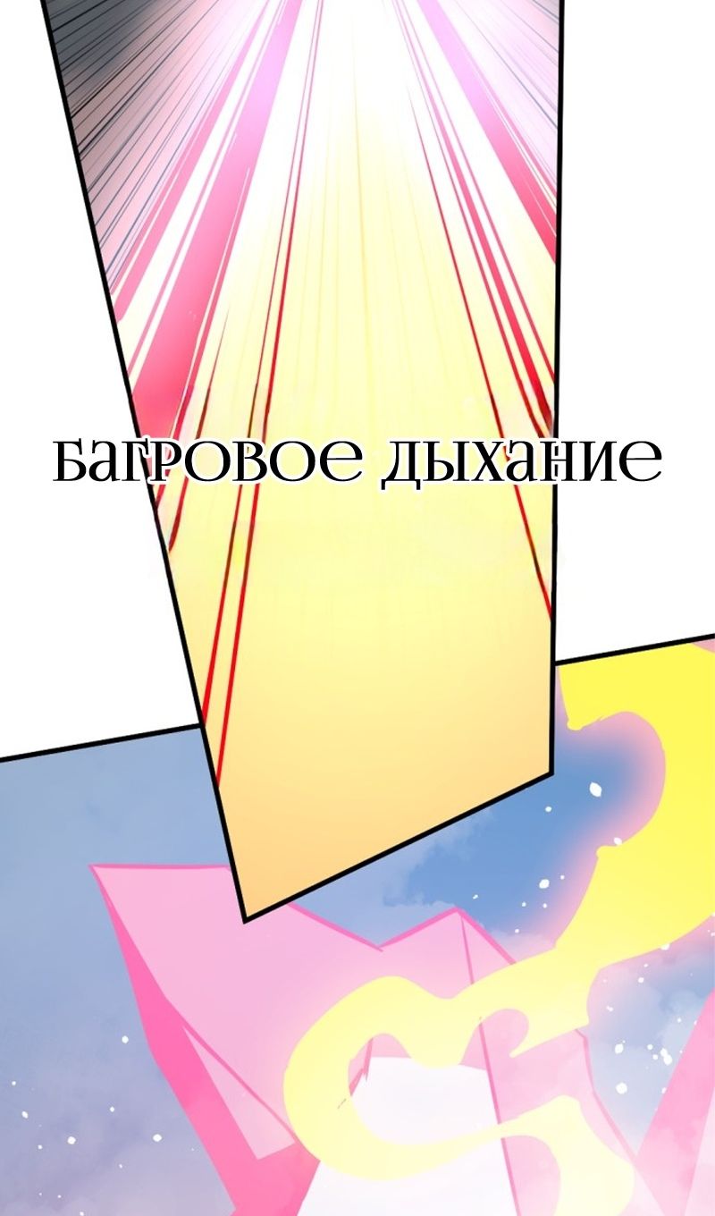 Глава 244 - страница 102