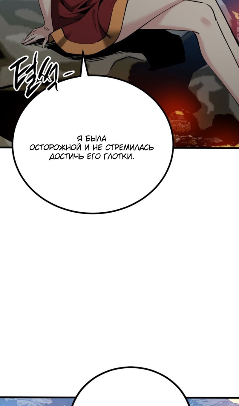 Глава 244 - страница 19
