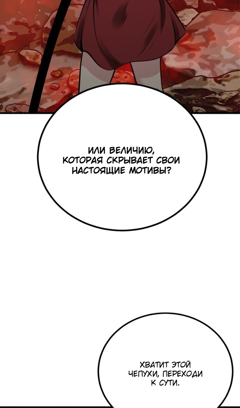 Глава 244 - страница 34