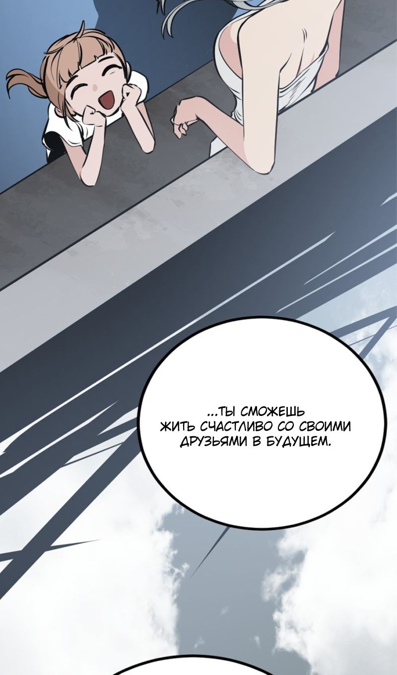 Глава 244 - страница 46