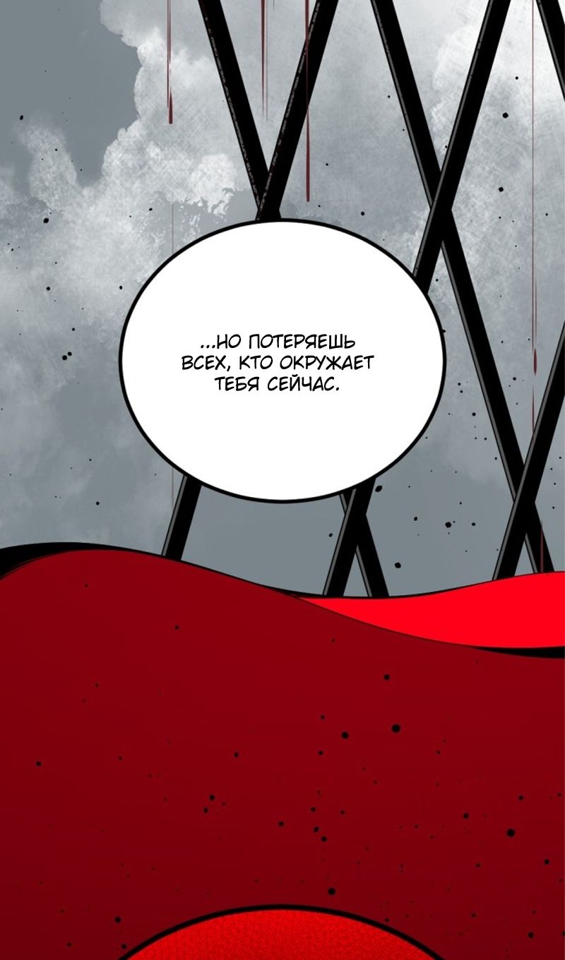 Глава 244 - страница 48