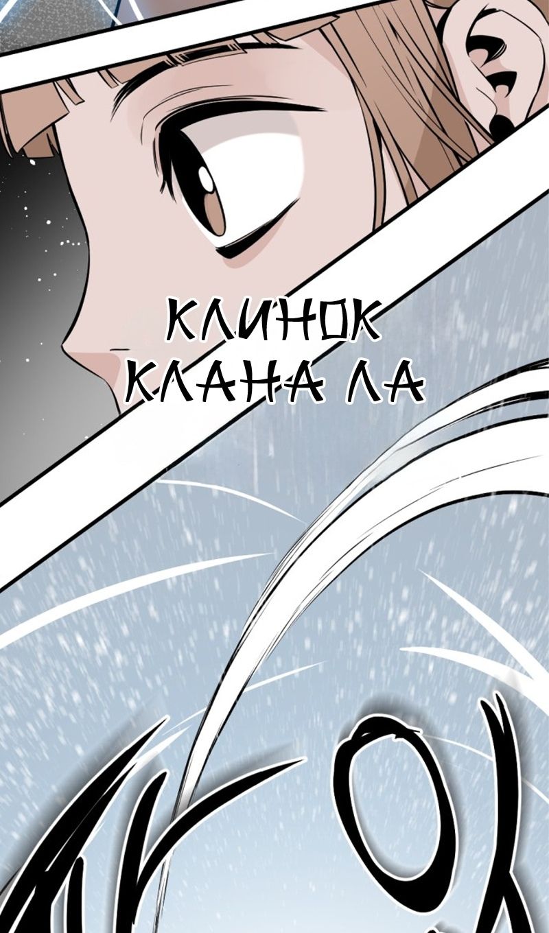 Глава 244 - страница 80