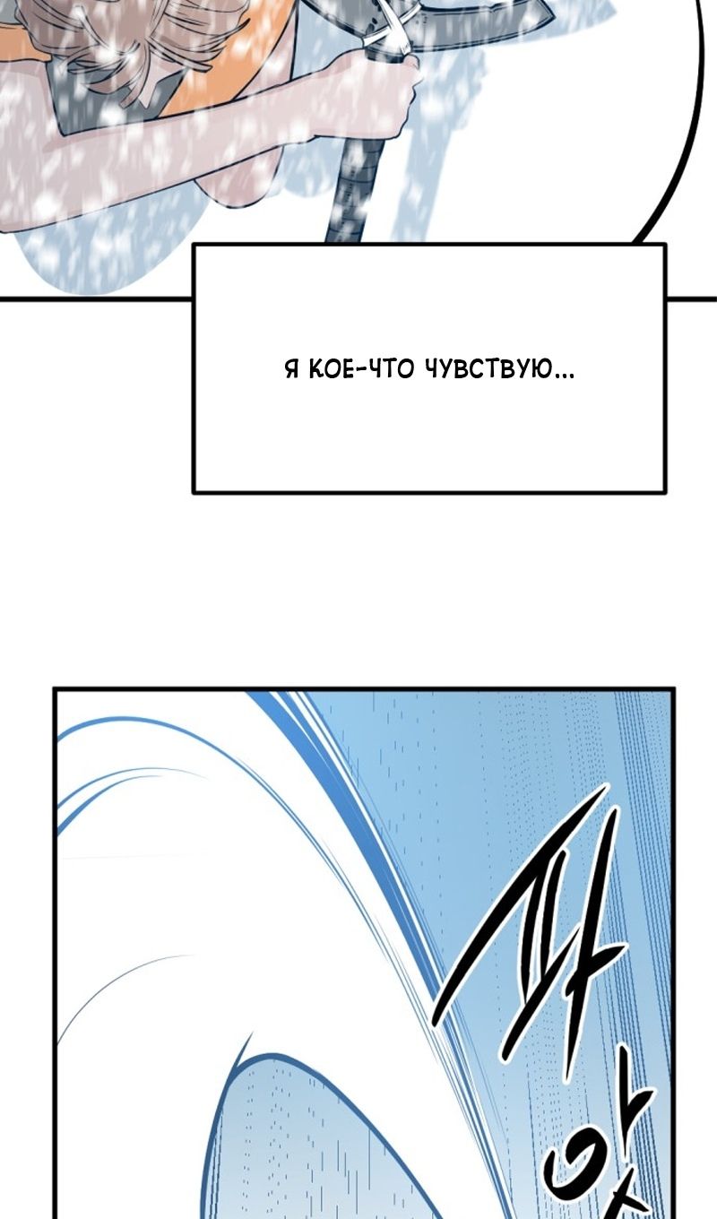 Глава 244 - страница 93