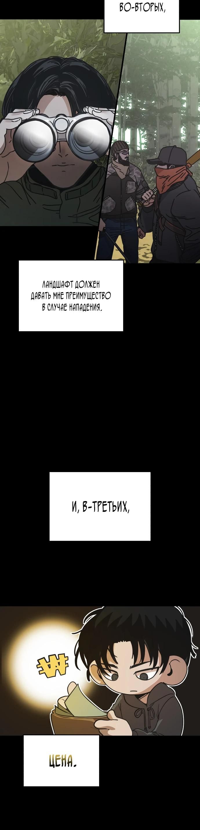 Глава 1 - страница 10