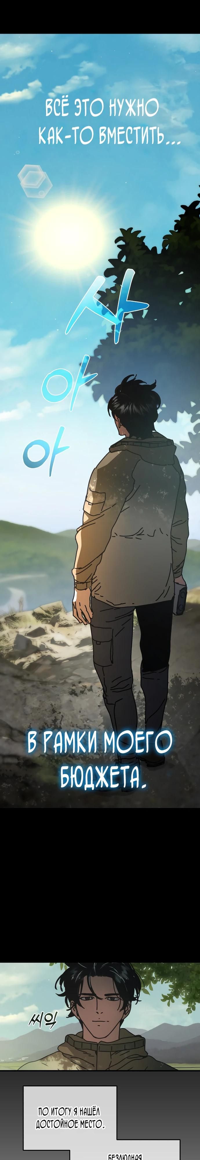 Глава 1 - страница 11