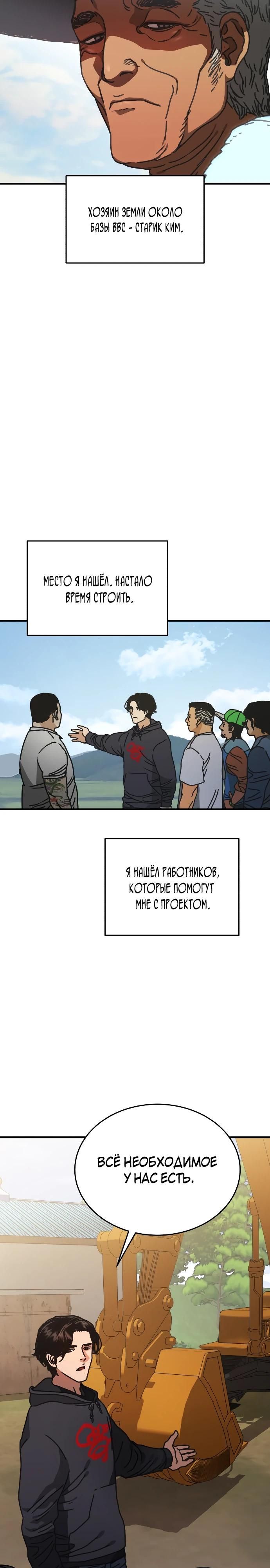 Глава 1 - страница 13