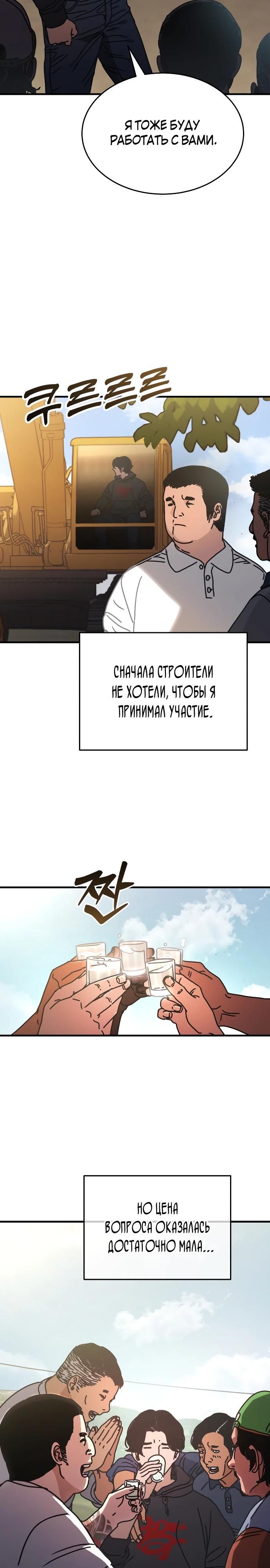 Глава 1 - страница 14