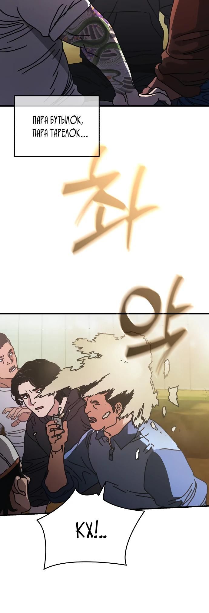 Глава 1 - страница 15