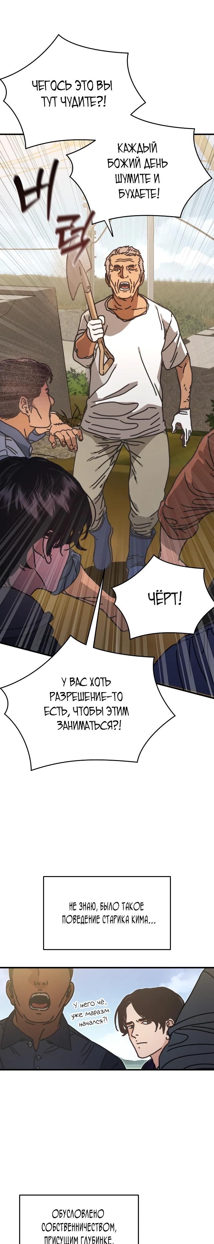 Глава 1 - страница 16