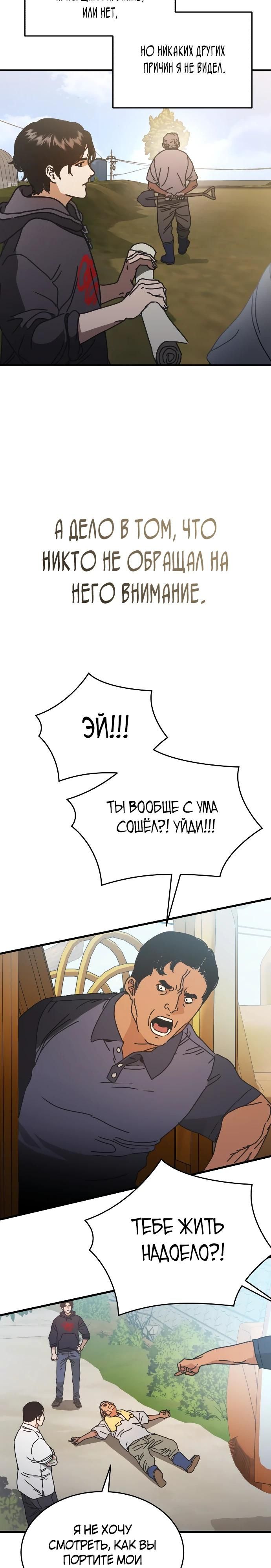 Глава 1 - страница 17