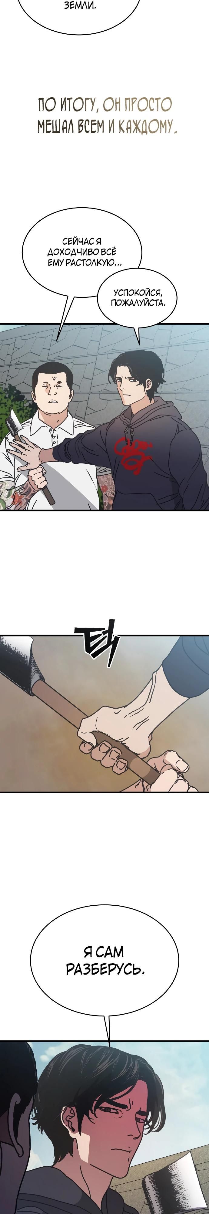 Глава 1 - страница 18