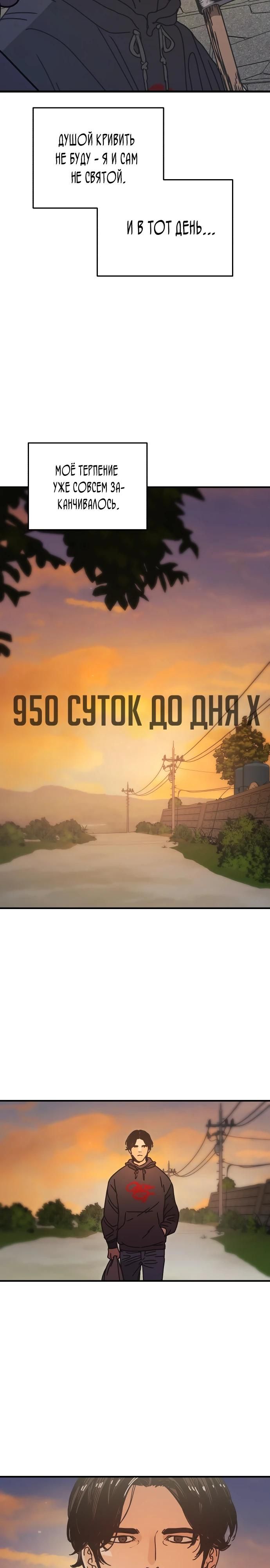 Глава 1 - страница 19