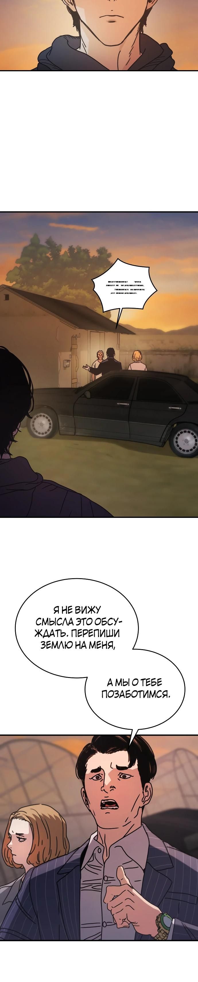 Глава 1 - страница 20