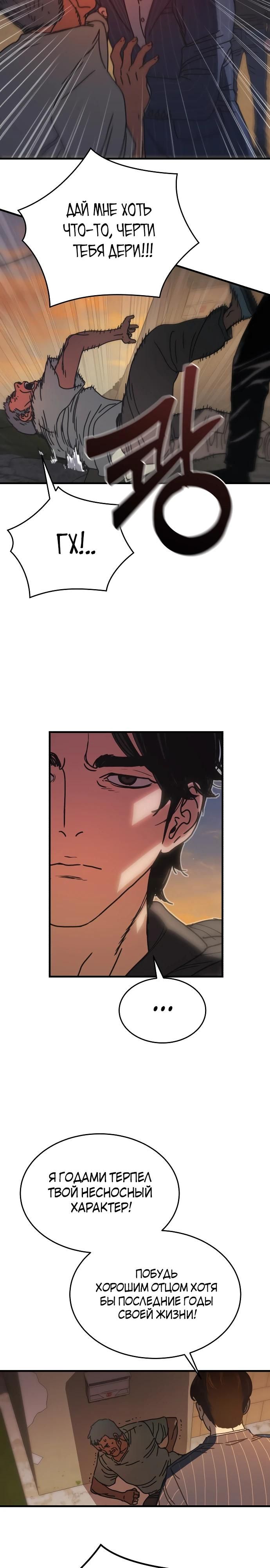 Глава 1 - страница 22