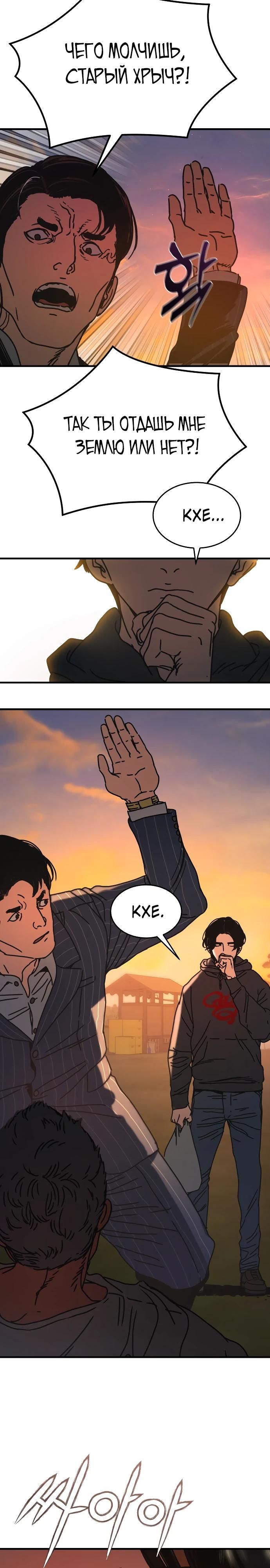 Глава 1 - страница 23