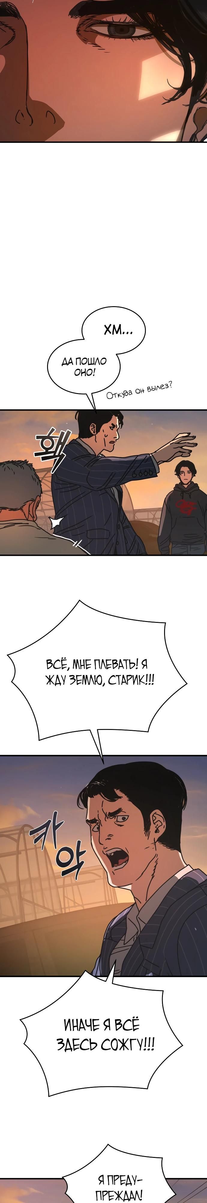 Глава 1 - страница 24