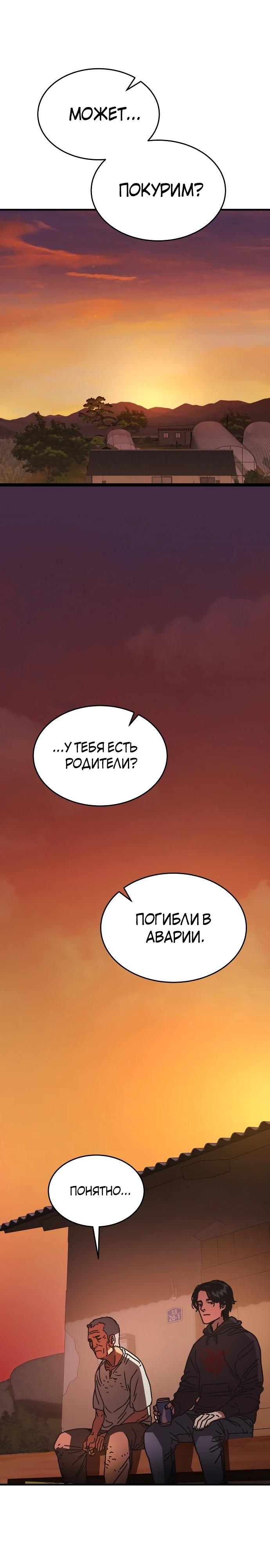 Глава 1 - страница 26