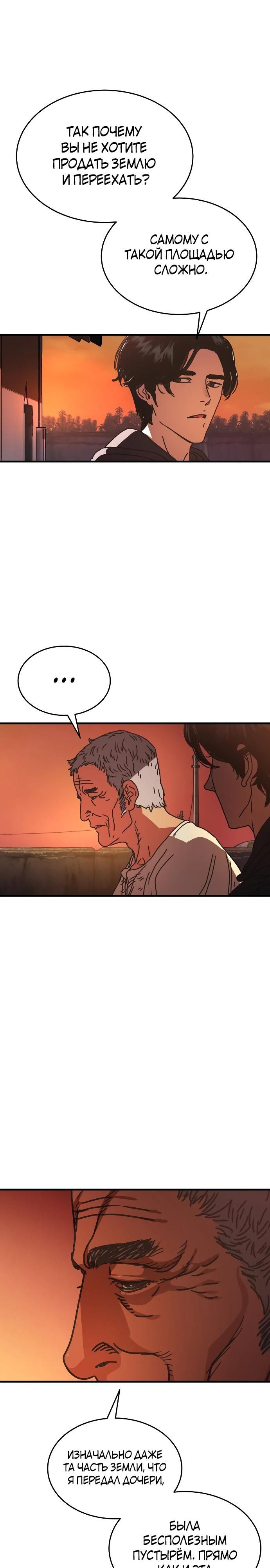 Глава 1 - страница 27