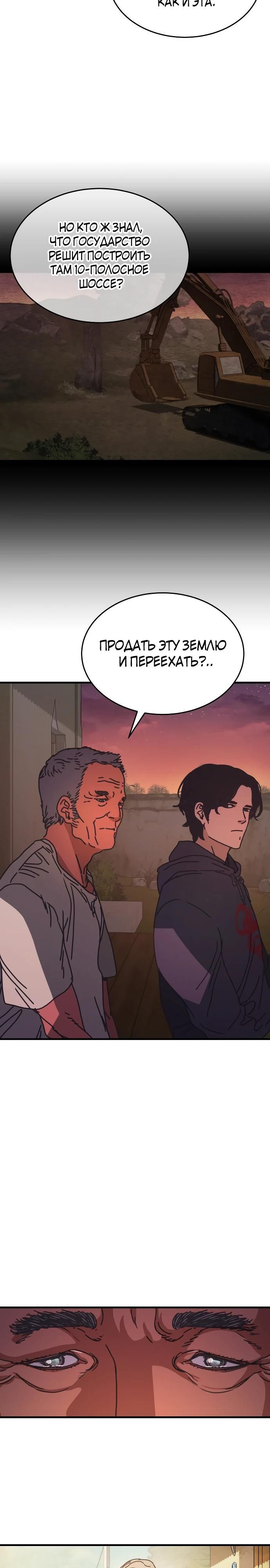 Глава 1 - страница 28