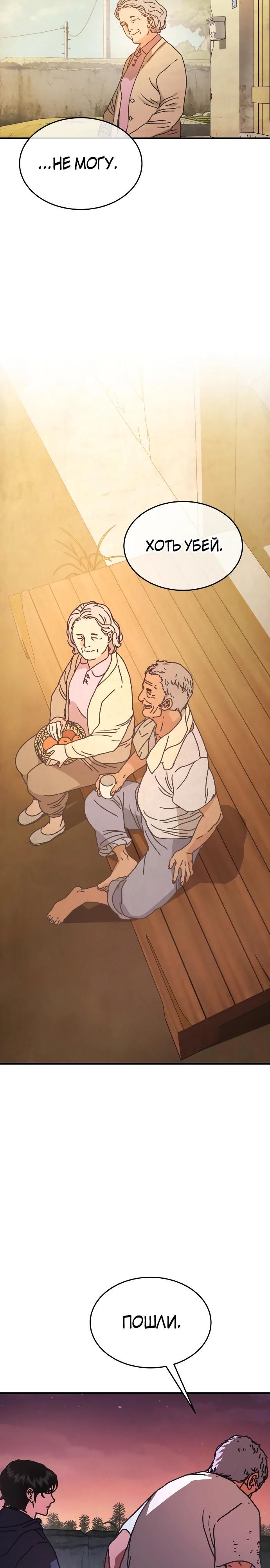 Глава 1 - страница 29