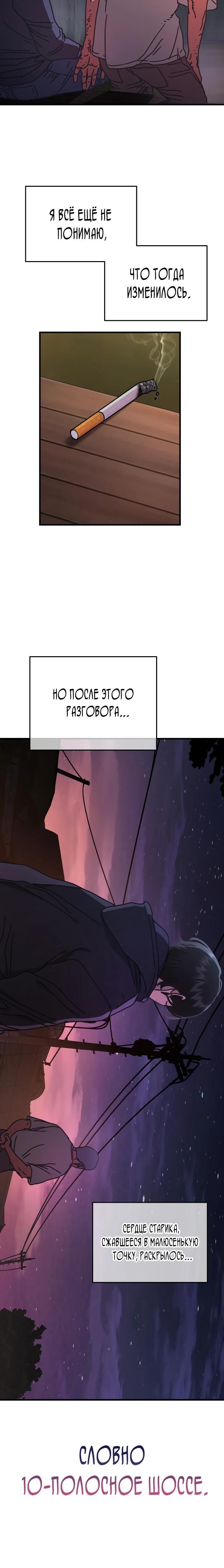 Глава 1 - страница 30