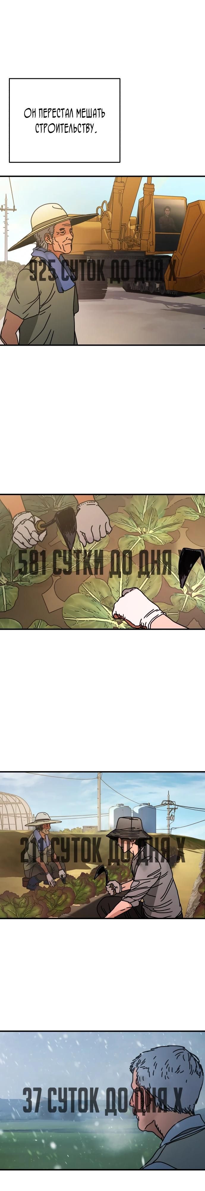 Глава 1 - страница 31