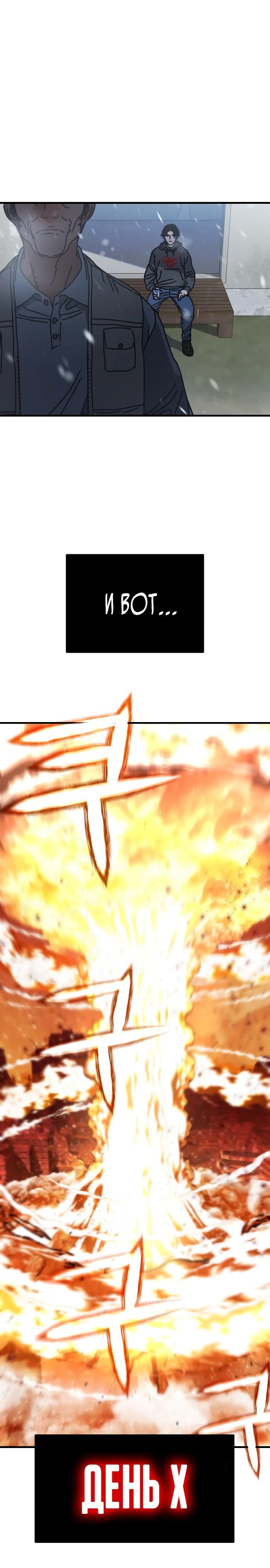 Глава 1 - страница 32