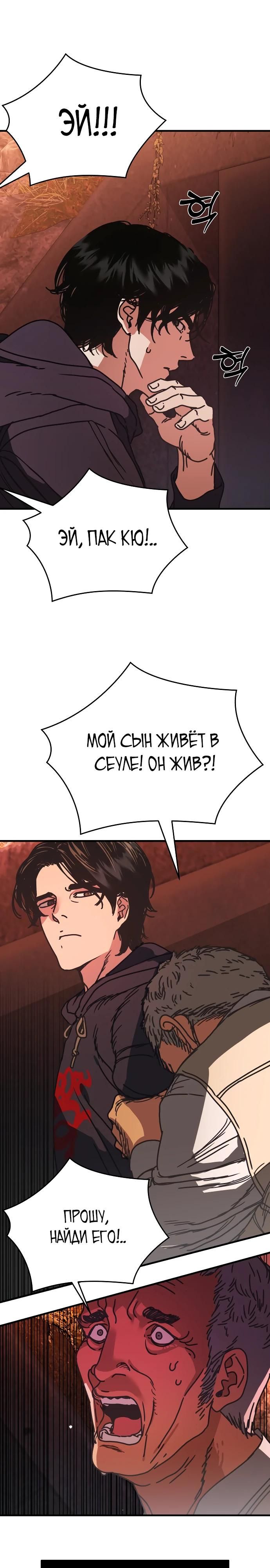 Глава 1 - страница 34