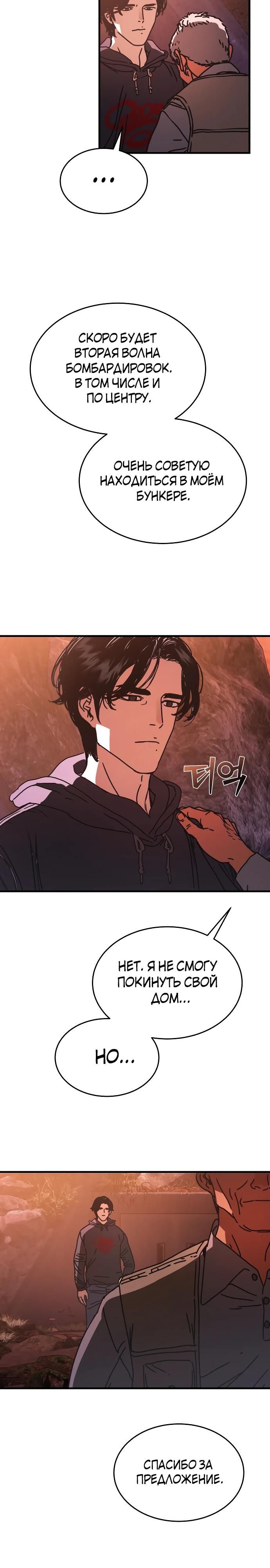 Глава 1 - страница 37