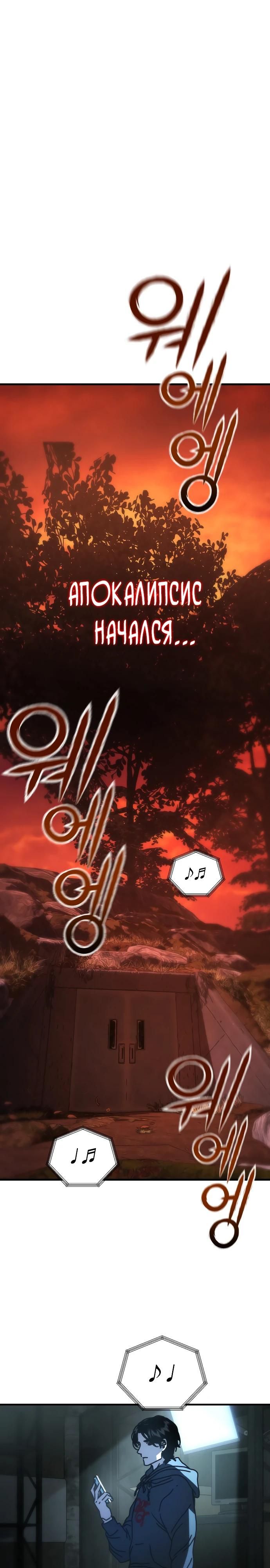 Глава 1 - страница 38