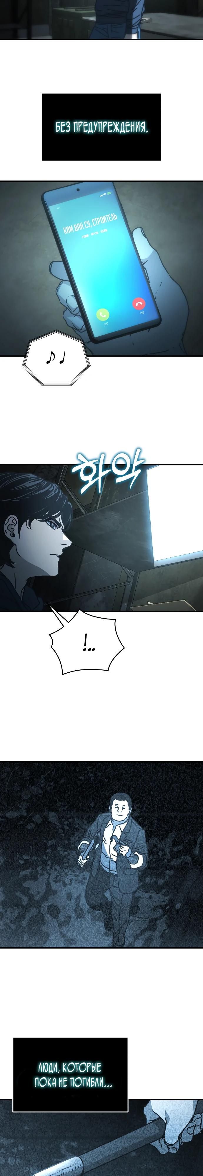 Глава 1 - страница 39