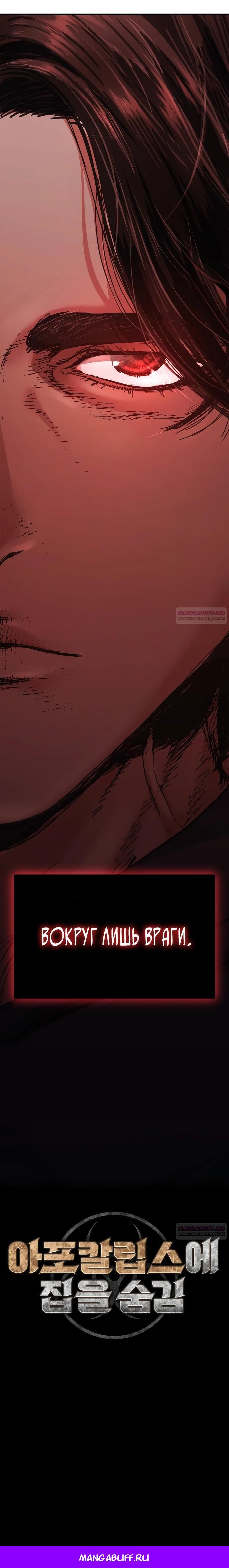 Глава 1 - страница 42