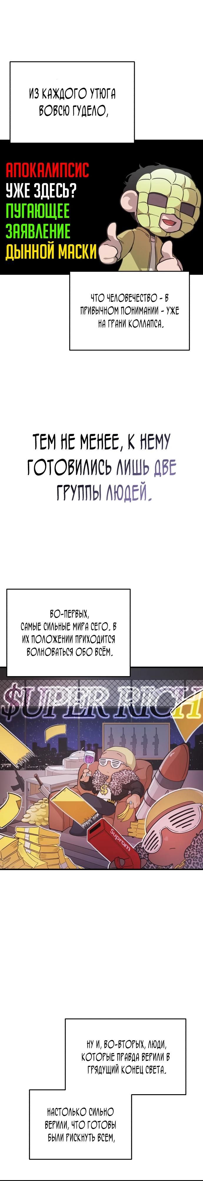 Глава 1 - страница 6