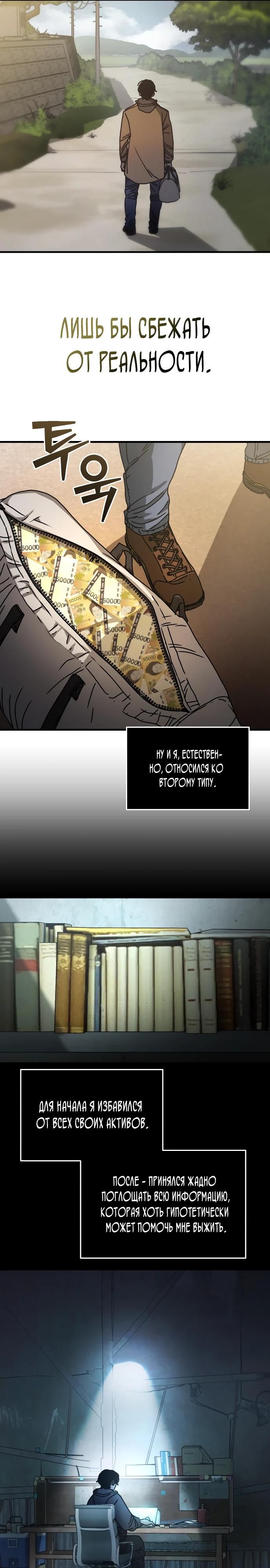 Глава 1 - страница 7