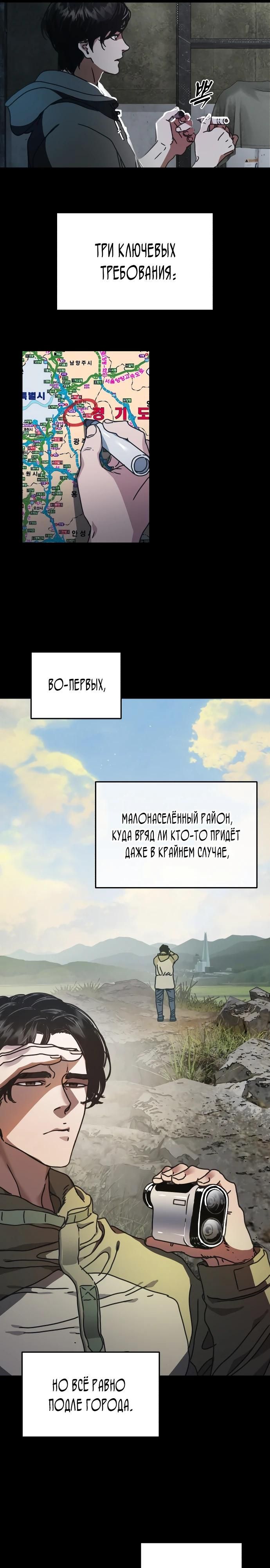 Глава 1 - страница 9