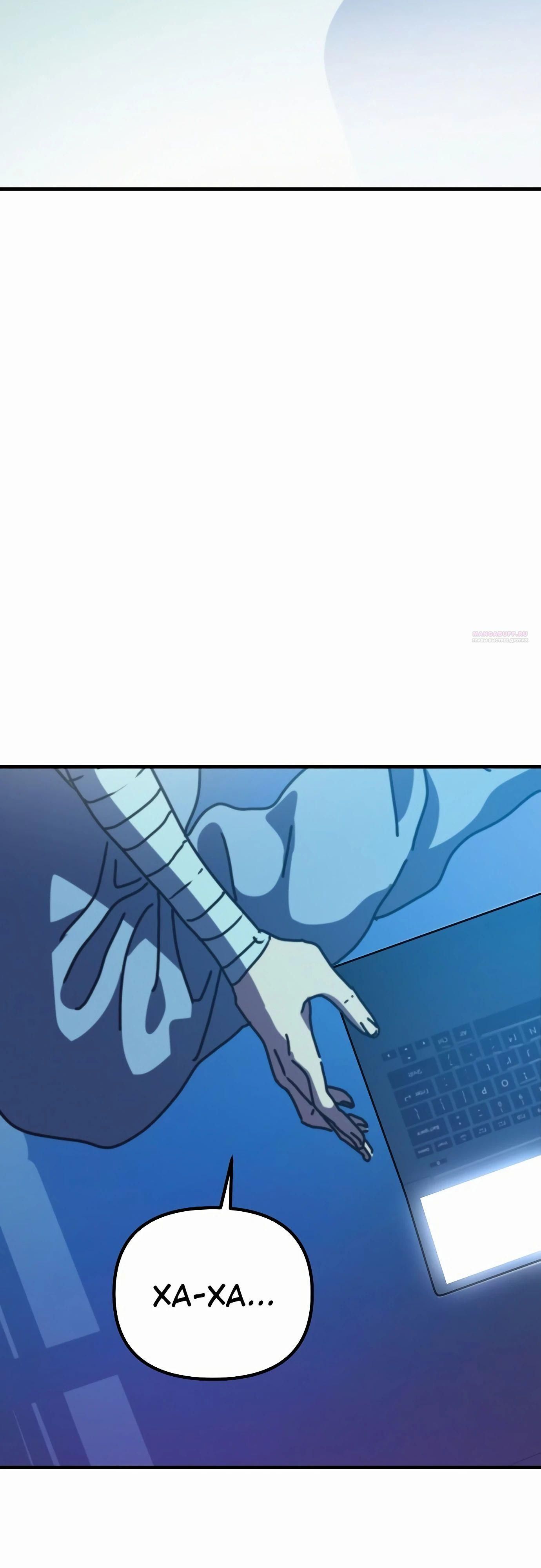 Глава 67 - страница 10