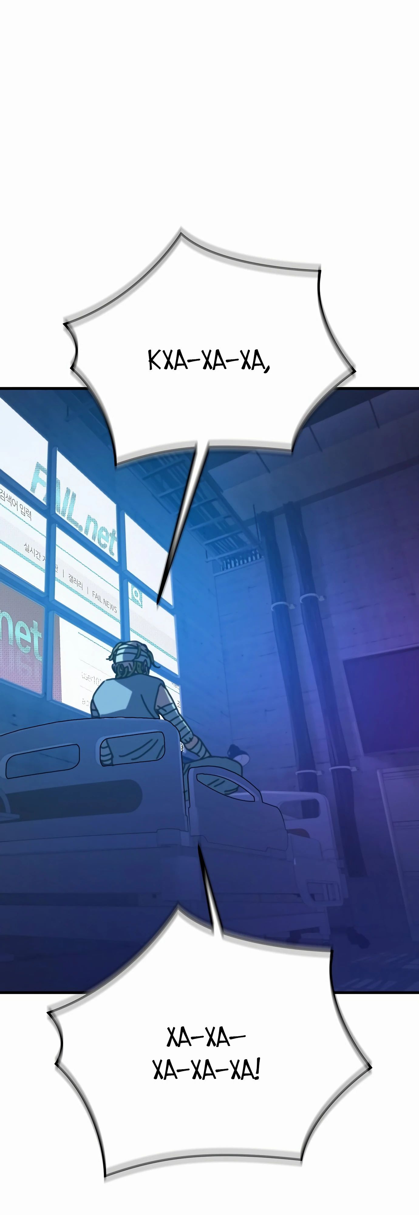 Глава 67 - страница 11