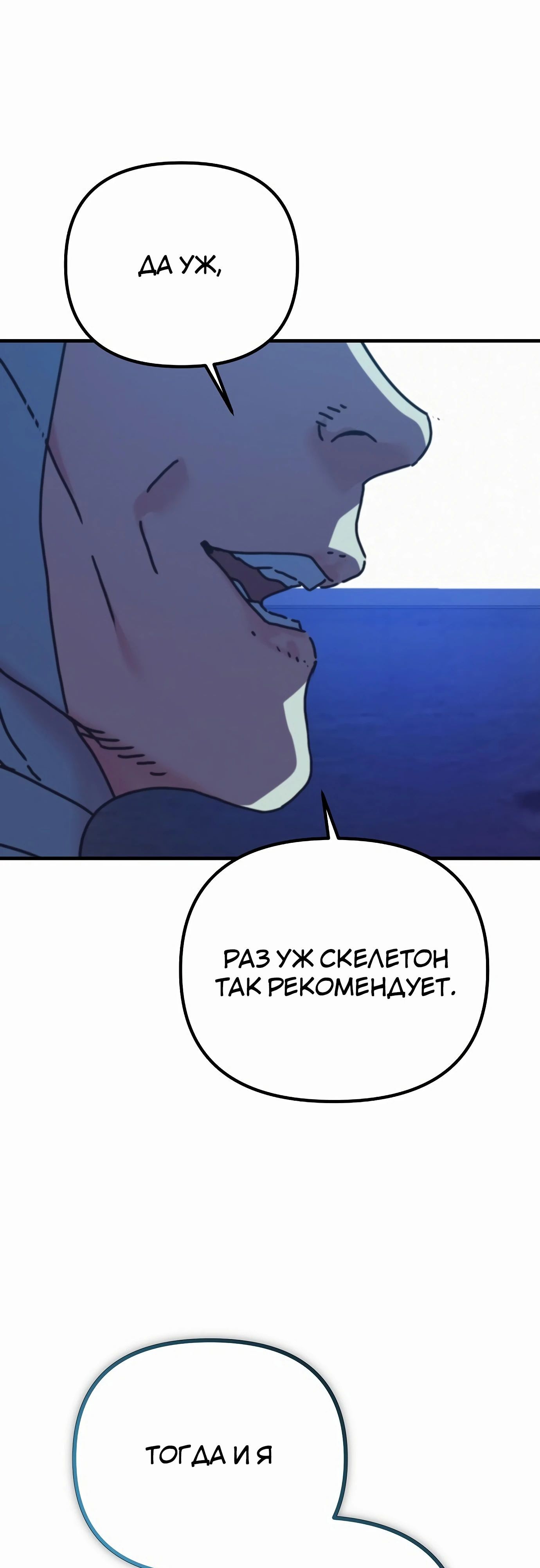 Глава 67 - страница 12