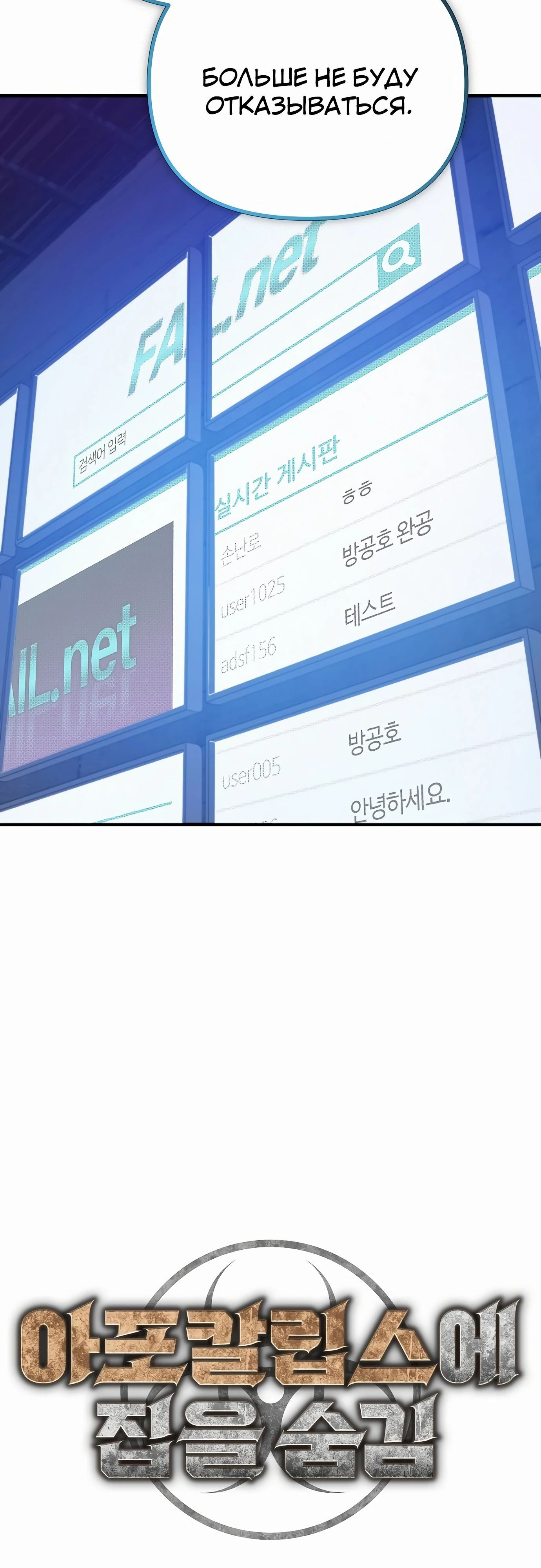 Глава 67 - страница 13